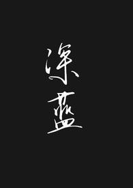 深蓝是哪个