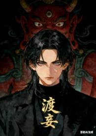 渡坲