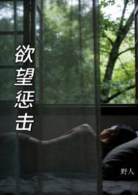 书名叫欲望的