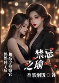 禁忌之说