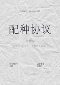 配种计划怎么做