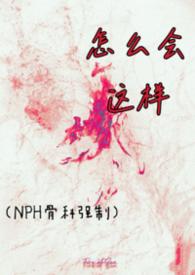 怎么会这样的表情包