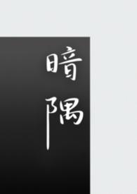 暗