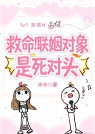 一对欢喜冤家
