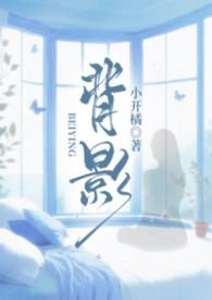 背影by