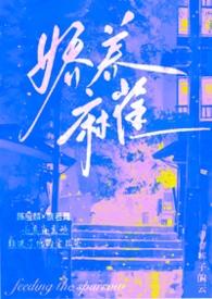 娇养(h)简