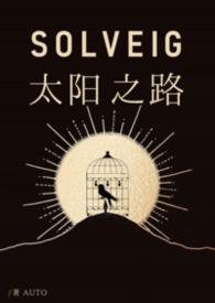 太阳之城