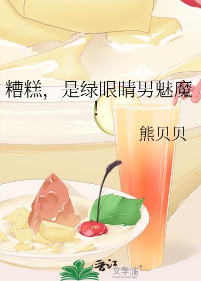 绿眼睛少女