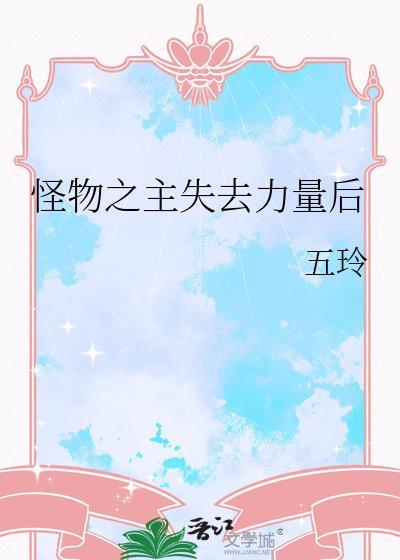 怪物之地