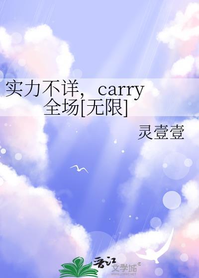 实力不详角色大比拼
