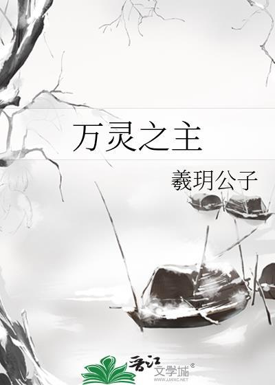 万灵之主紫微大帝