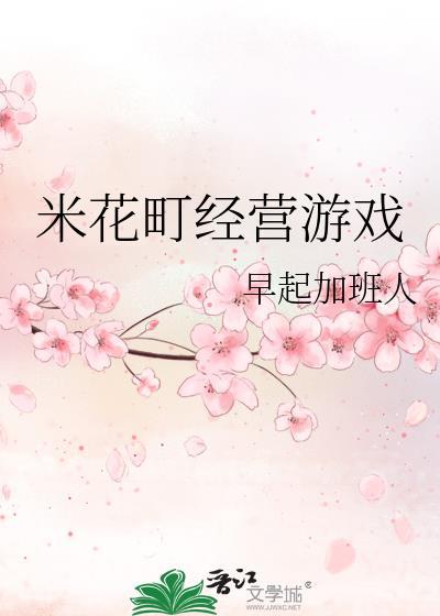 米花町地图高清