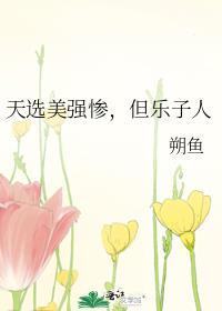 真正天选之子将有多可怕