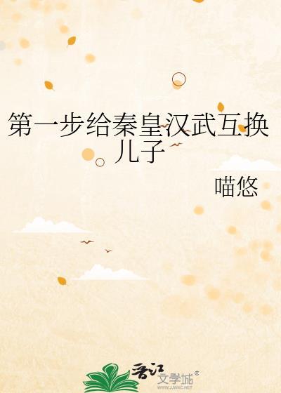 给秦皇汉武长寿秘诀