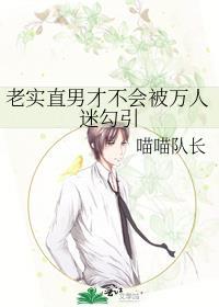 万人迷直男受不喜欢男的