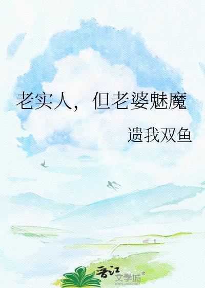 老实人mobi