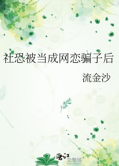 当社恐遇上