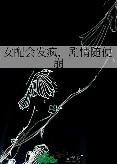 女配会撒娇