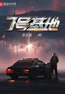 7号基地人物介绍