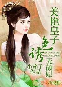 一品嫡女全部人物介绍