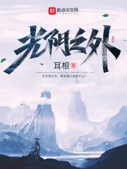 光阴之外紫玄