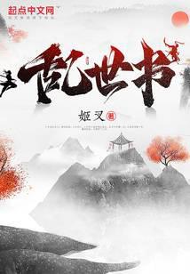 乱世书境界划分