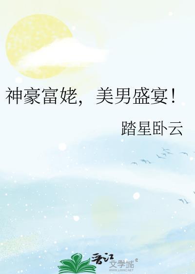 神豪炫富