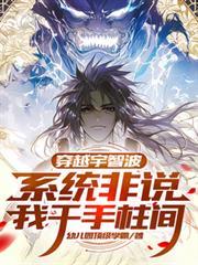 穿越宇智波主受