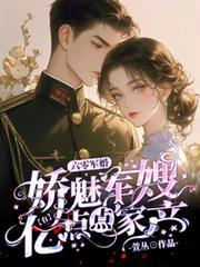 六零年军嫂