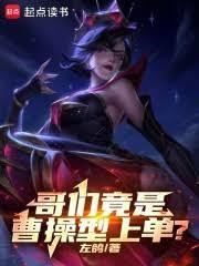LOL重塑电竞时代无删减全文免费阅读