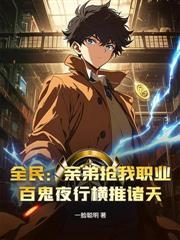 网游从杀死终极boss