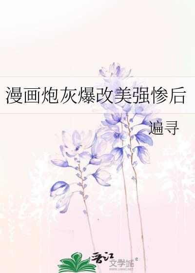 炮灰omege
