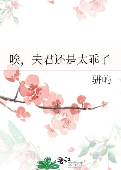 夫君我以后乖乖的别打