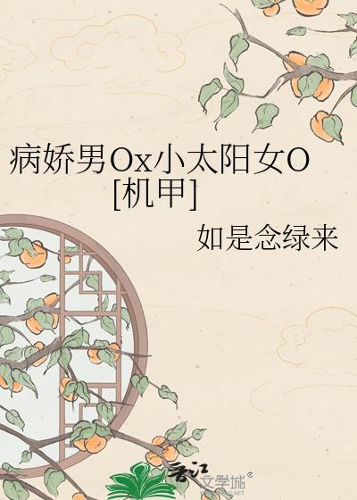 病娇男生推荐