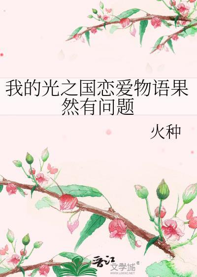 我的光之国144