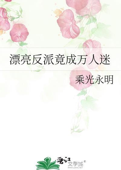 漂亮美女反派死了
