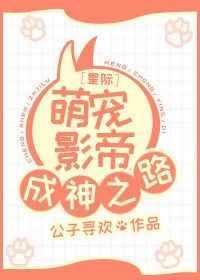 星际萌宠日常全文免费阅读