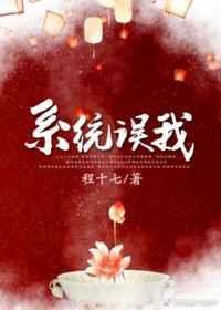 错把男反派当女生txt