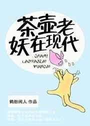 茶壶80年代
