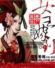 丧尸女王重生