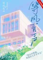 等风有声鸣栗百度