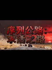 序列解读