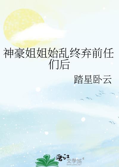 神豪从腚姐