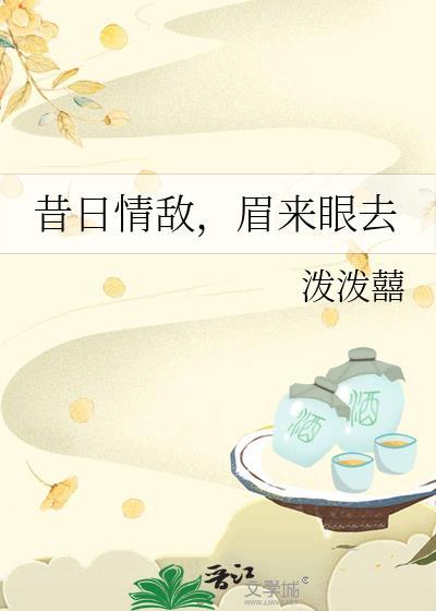 昔日情愫