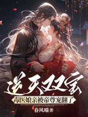 重生后疯批权臣装乖瞒不住了