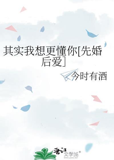 其实我想更懂你 歌词
