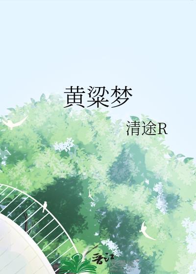 黄粱梦吕仙祠门票多少钱