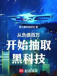 从负债2000万到心想事成