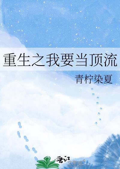 重生之我要当有钱人百度百科