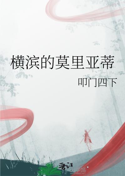 忧国的莫里亚蒂人物介绍